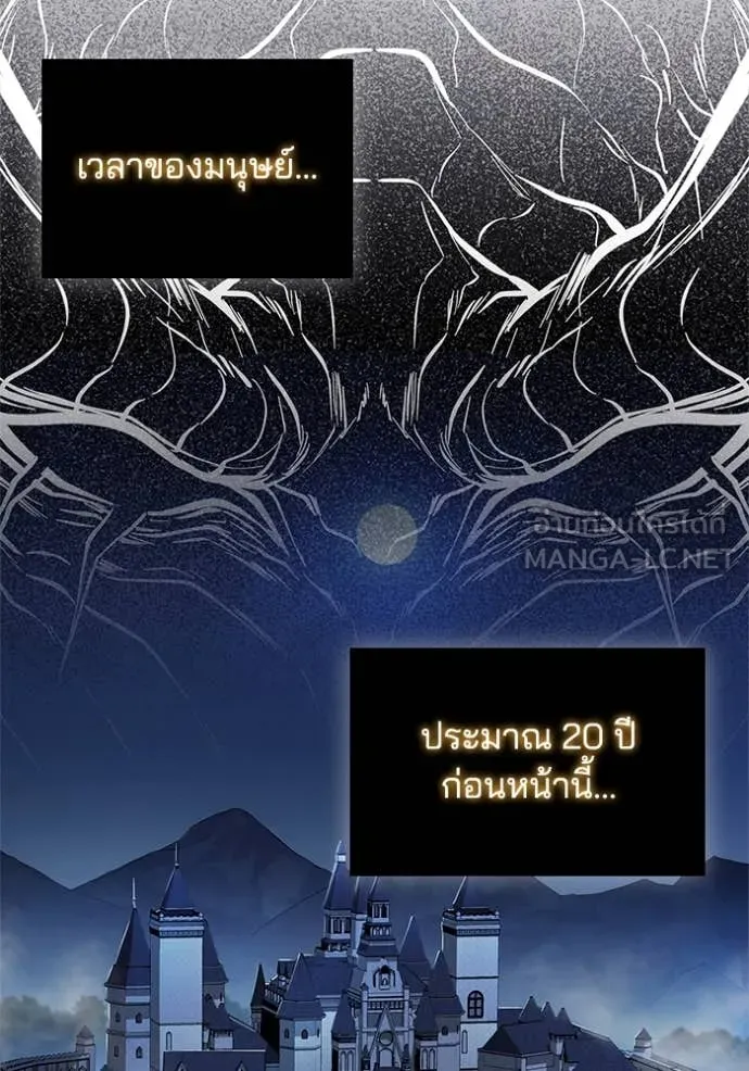 เกิดใหม่ในร่างดยุก ตอนที่ 127 รูปที่ 33