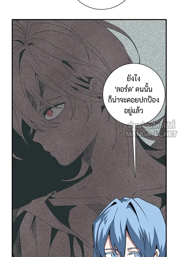 หนึ่งก้าวสู่เจ้ามาร ตอนที่ 72 เป้าหมาย (8) รูปที่ 51