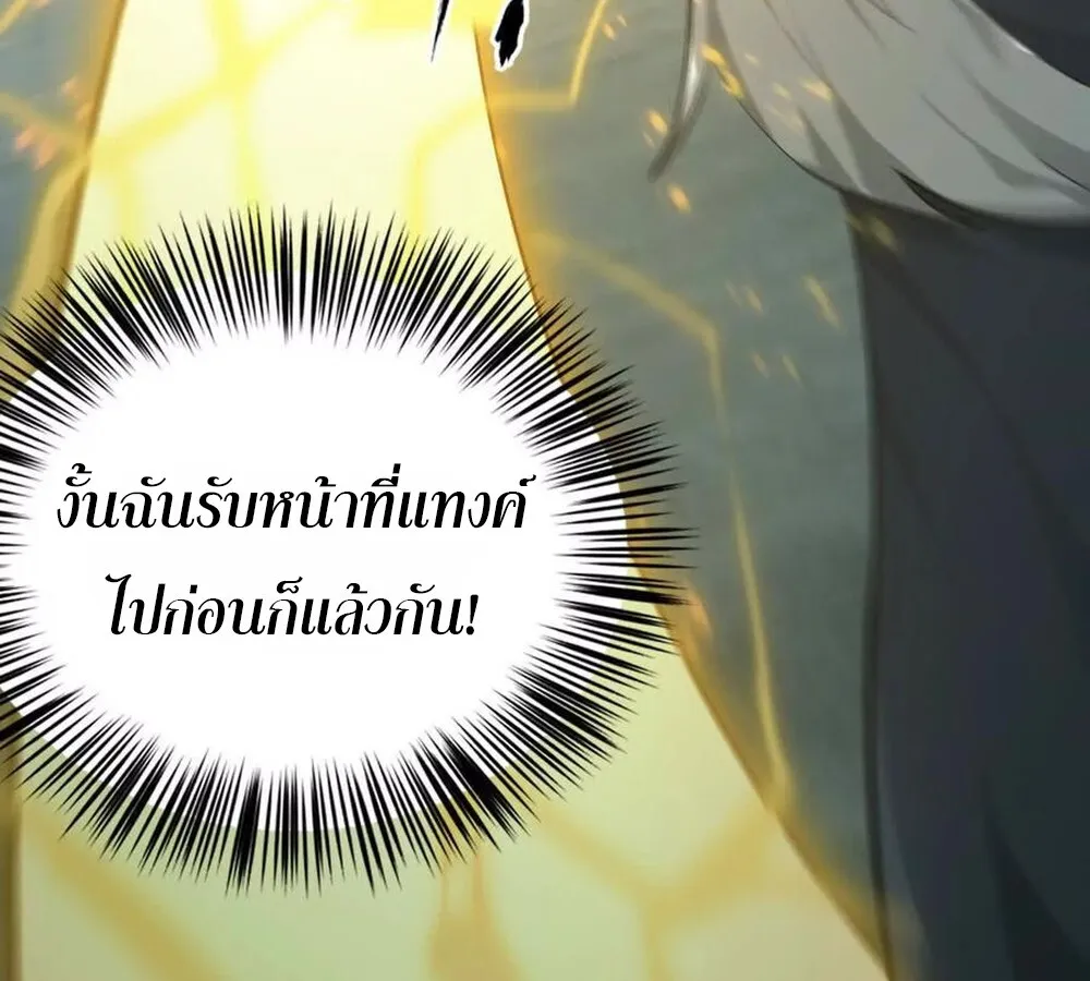 Unparalleled in the Online Gaming World ยอดคน ณ โลกออนไลน_ ตอนที่ ตอนที่ 30 รูปที่ 74