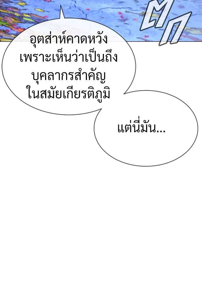 นักฆ่าย้อนวัย ตอนที่ 90 รูปที่ 32