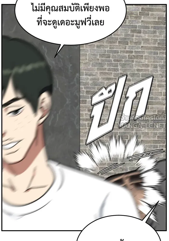 ช่วยเปลี่ยนฉันที ตอนที่ 160. ซองคโยบิน 9 รูปที่ 39