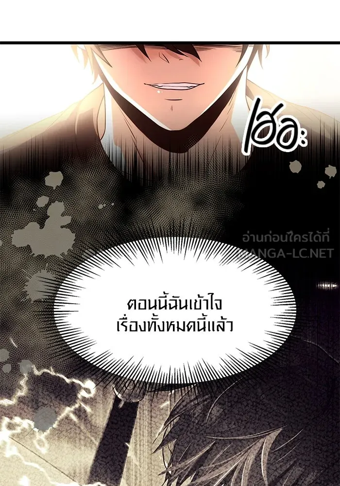 พลิกชะตาคว้าไอเทมระดับเทพ ตอนที่ 54 รูปที่ 24