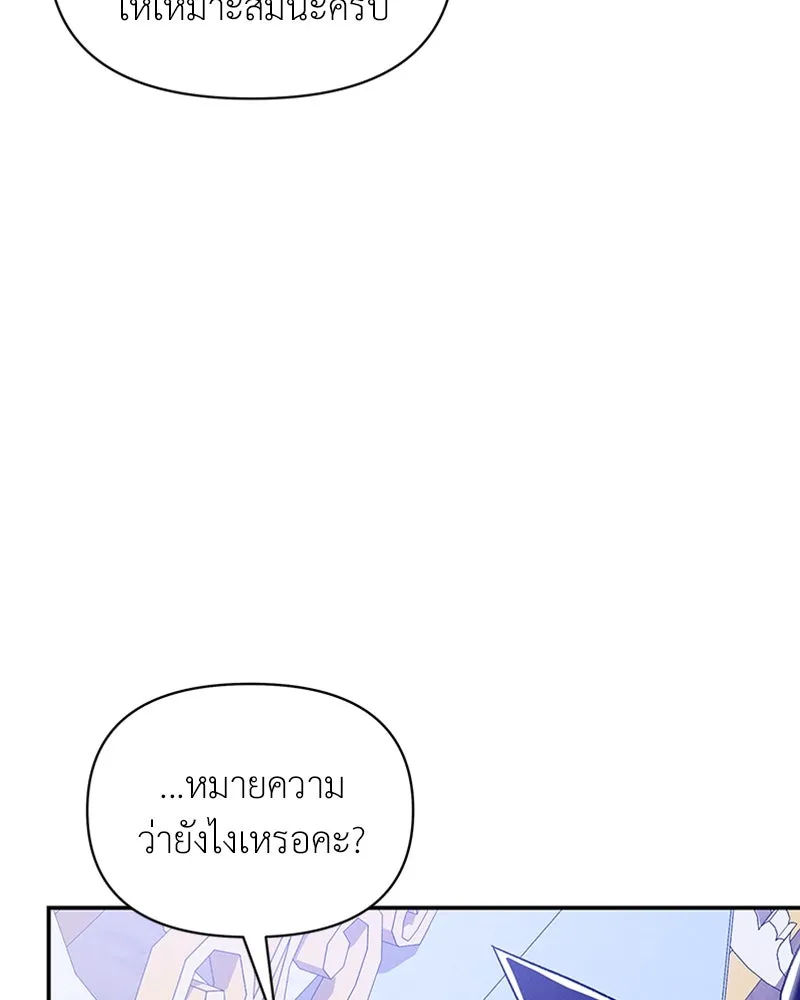 โอ้ ศัตรูที่รัก ตอนที่ 30 รูปที่ 7