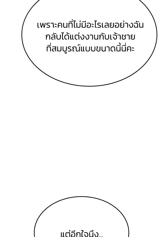 รักแล้วห้ามเลิก ตอนที่ 49 รูปที่ 89