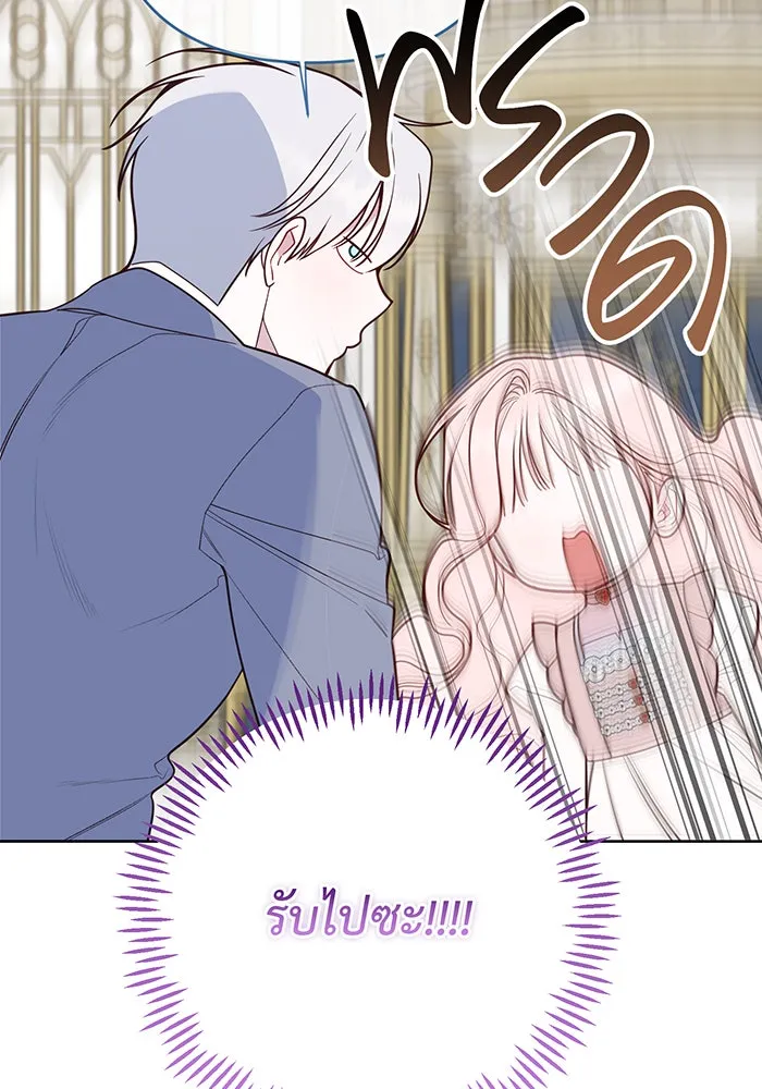 หนูน้อยทรราช ตอนที่ 129 รูปที่ 92