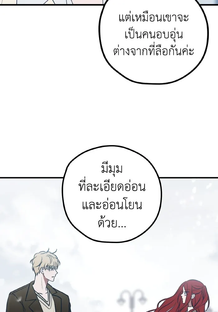 รักนี้ไม่มีรีไซเคิล ตอนที่ 81 รูปที่ 95