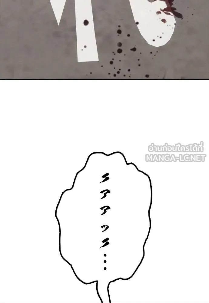ผู้กล้าฝ่า ตอนที่ 35 รูปที่ 93