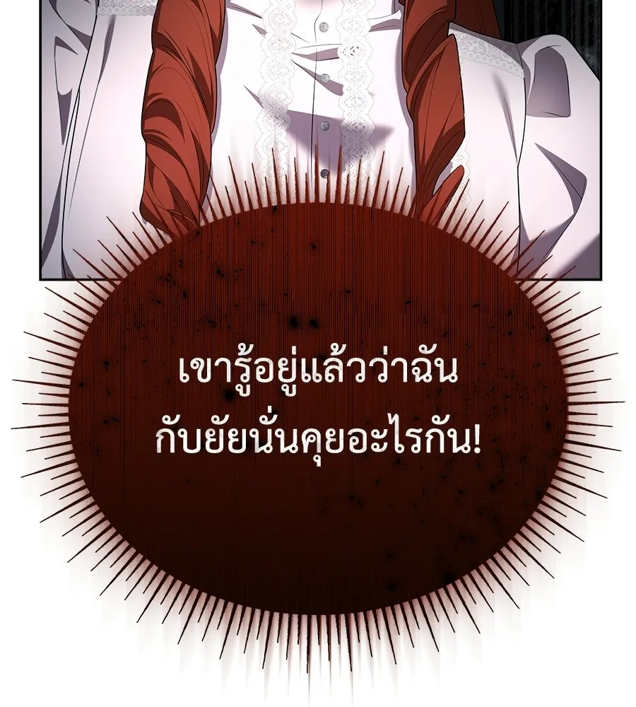 สัญญารักฉบับสุดท้าย ตอนที่ 27 รูปที่ 158