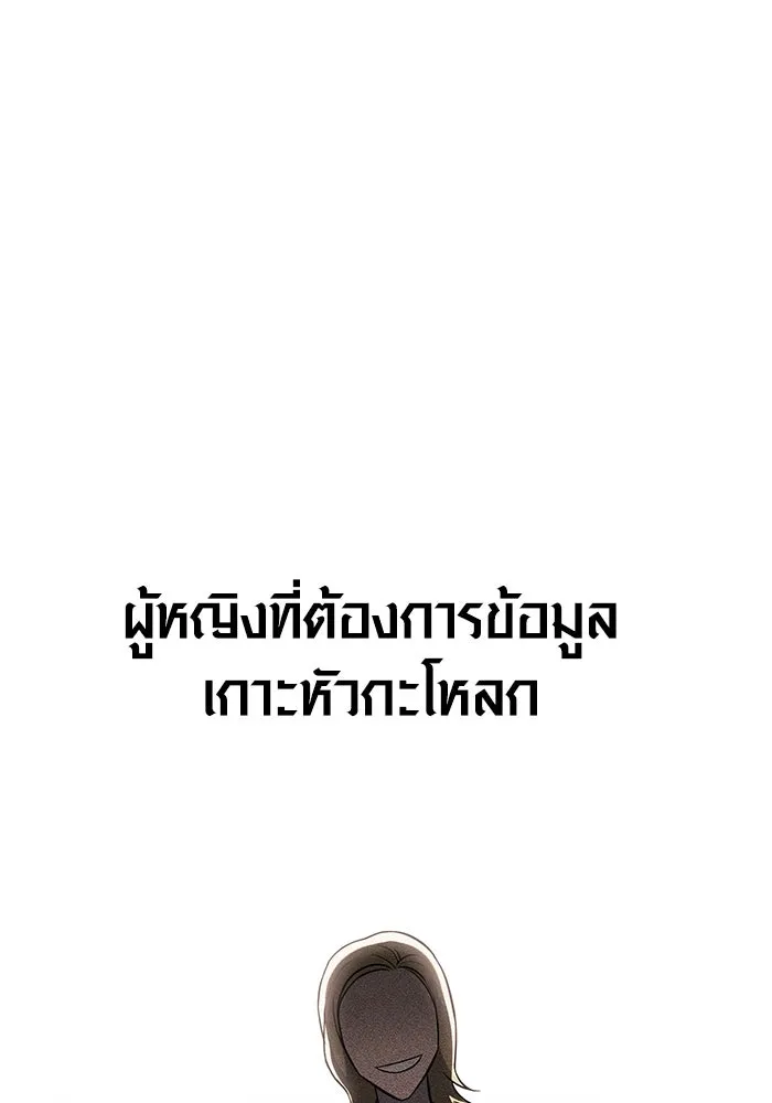 เอาชีวิตรอดในเกมฉบับคนเถื่อน ตอนที่ 64 มีเพียงการกระทำที่จะถูกบันทึกไ รูปที่ 71