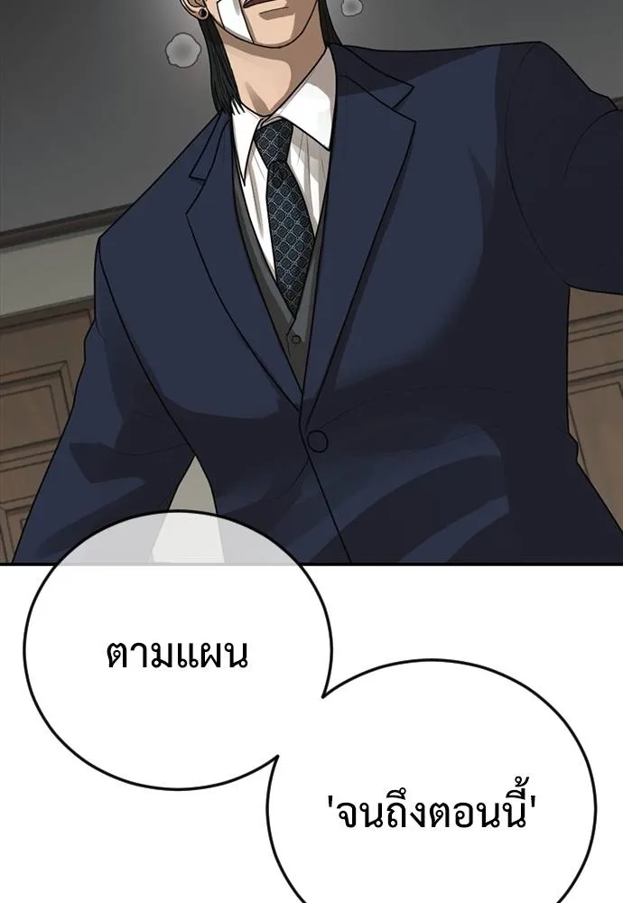 Y2K ตอนที่ 52 รูปที่ 104