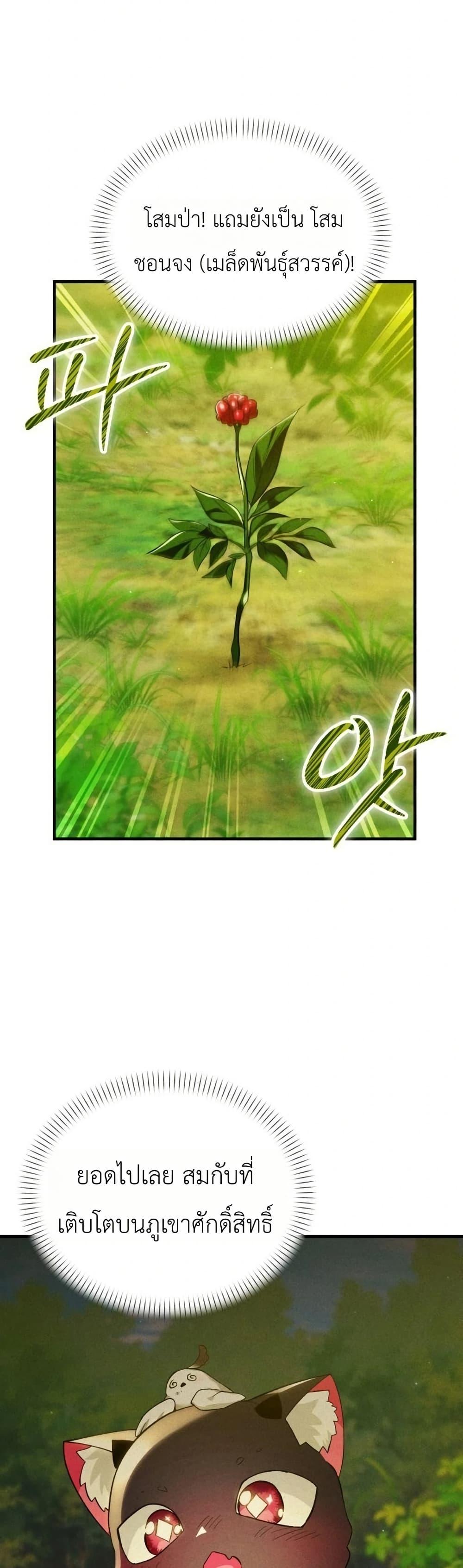 Manga-lc-com อ่านมังงะ อ่านการ์ตูน ออนไลน์ ฟรี One day, I became a hatchling ตอนที่ 1 2 3 4 5 6 7 8 9 10 11 12 13 14 ฟรี ไม่มีโฆษณา Manga-lc - อ่าน มังงะ อ่าน การ์ตูน ออนไลน์ อ่านมังงะ ฟรี