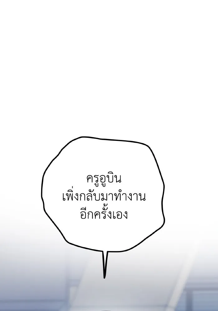 รักนี้ไม่มีรีไซเคิล ตอนที่ 84 รูปที่ 91