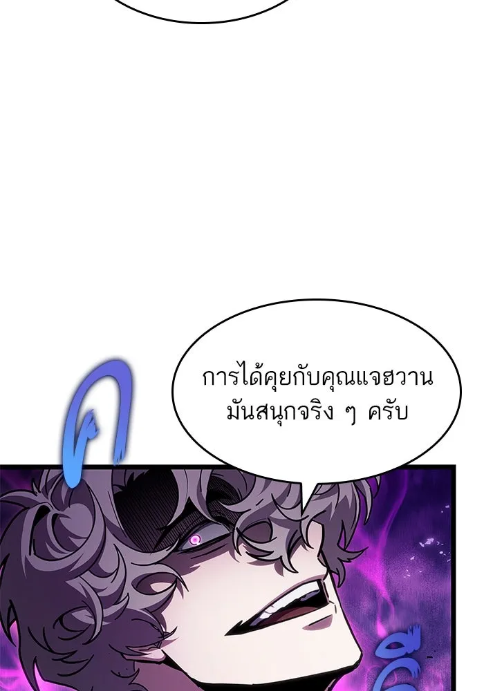 หลังวันสิ้นโลก ตอนที่ 183 รูปที่ 92