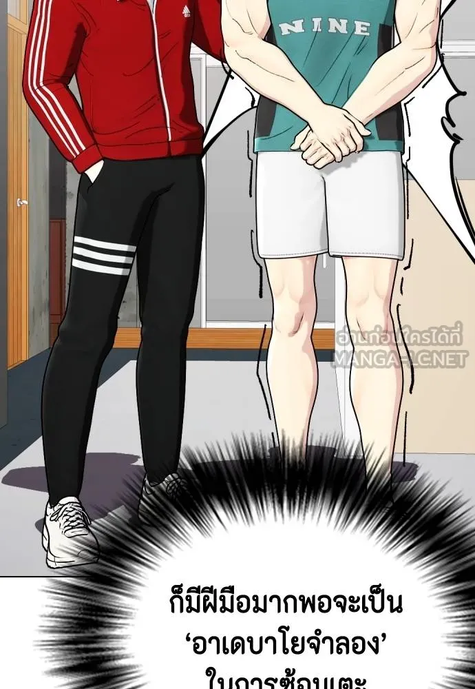 หมาหัวเน่า ตอนที่ 90 รูปที่ 36