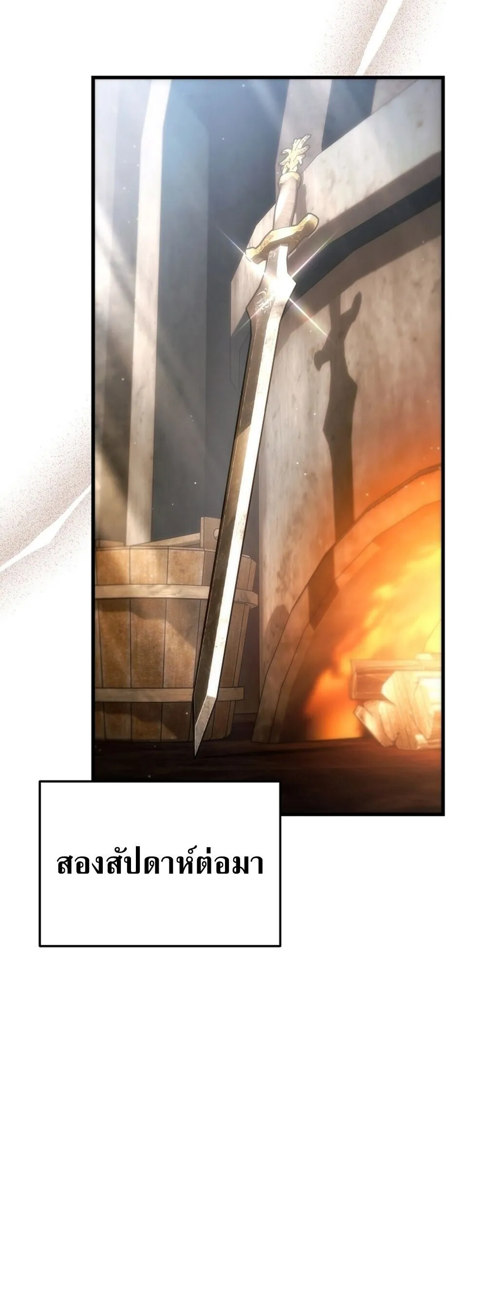 The Genius Blacksmith_s Game เกมเปล_ยนโลกของช_างต_เหล_กในตำนาน ตอนที่ ตอนที่ 37 รูปที่ 72
