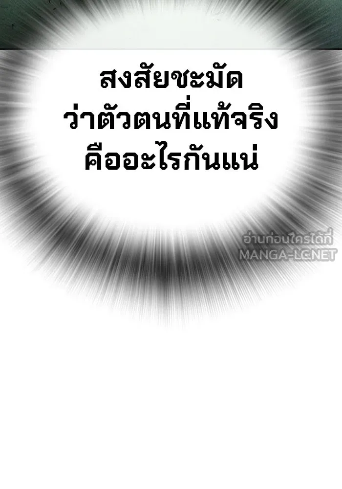 เยาวชนคนคุก ตอนที่ 98 รูปที่ 24