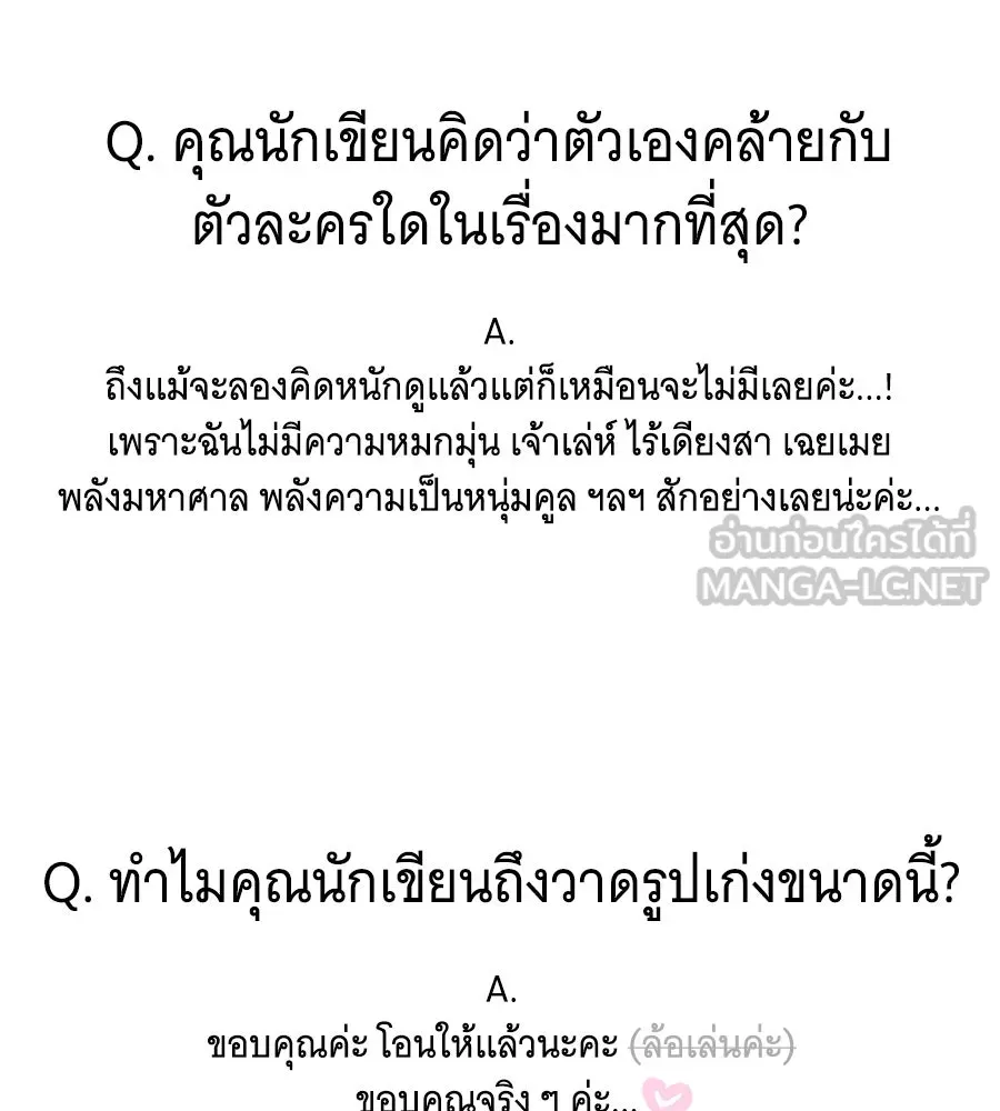 เปลี่ยนบทร้ายให้เป็นบทรัก ตอนที่ รีวิวซีซัน 1 รูปที่ 57