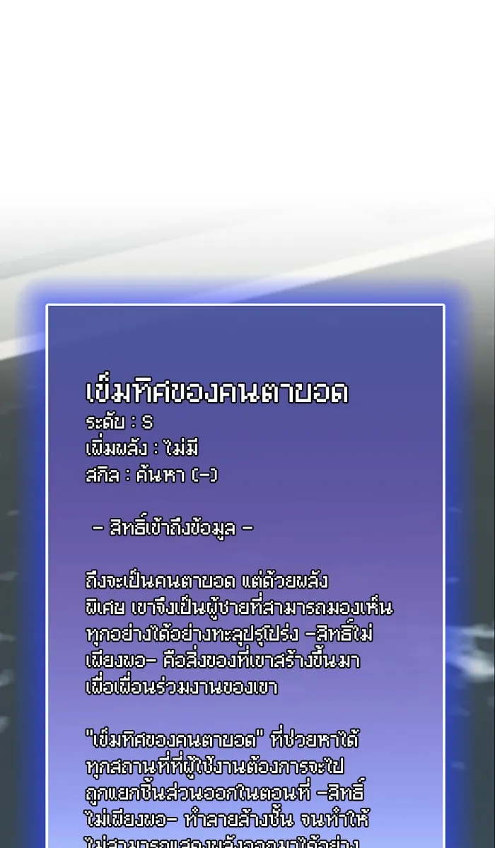 ผู้เล่นขั้นเทพแห่งหอคอยฝึกสอน ตอนที่ 80 รูปที่ 38