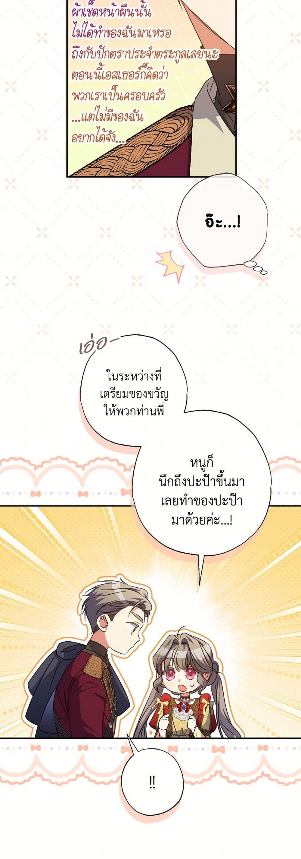 Manga-lc-com อ่านมังงะ อ่านการ์ตูน ออนไลน์ ฟรี A Saint Who Was Adopted by the Grand Duke ตอนที่ 1 2 3 4 5 6 7 8 9 10 11 12 13 14 ฟรี ไม่มีโฆษณา Manga-lc - อ่าน มังงะ อ่าน การ์ตูน ออนไลน์ อ่านมังงะ ฟรี