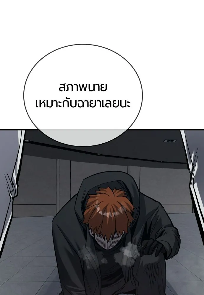 มือพิพากษา ตอนที่ 61 รูปที่ 101
