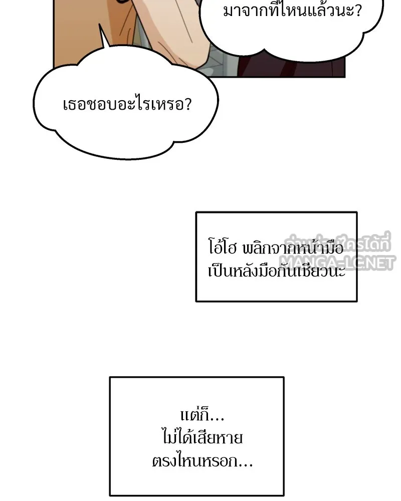 Pyramid Game เกมพีระมิด ตอนที่ 17 รูปที่ 39