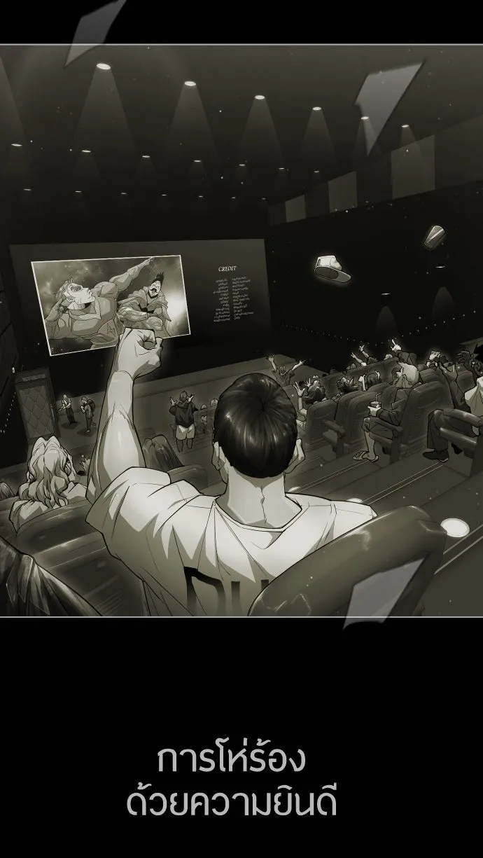 ยุคแห่งยอดมนุษย์ ตอนที่ 48 รูปที่ 190