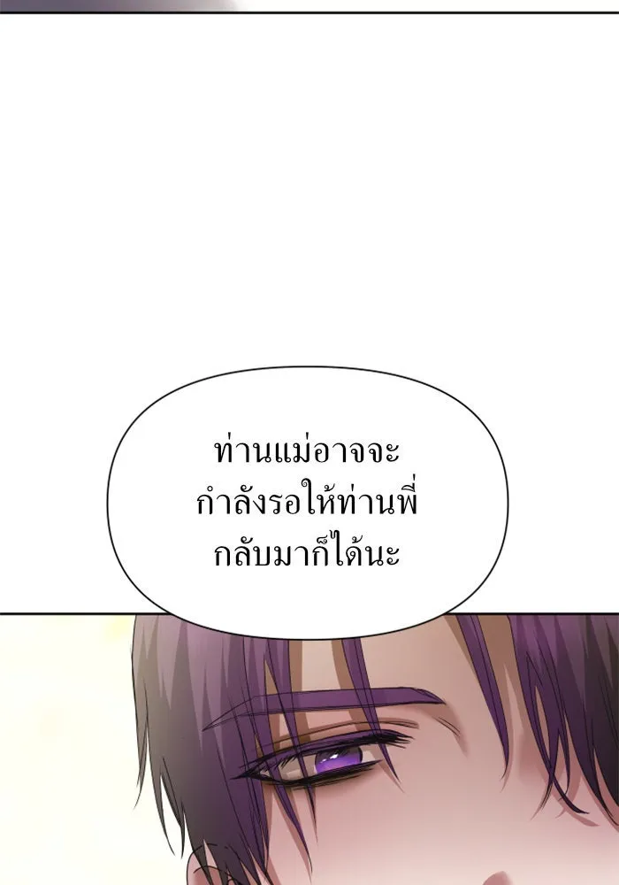 ชิงชีวิตพลิกลิขิตชะตา ตอนที่ 88. การพบกันของคนสามคน(2) รูปที่ 58