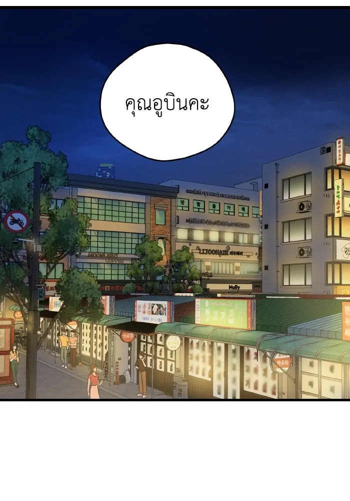 รักนี้ไม่มีรีไซเคิล ตอนที่ 17 รูปที่ 118