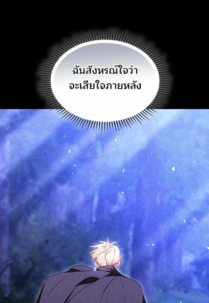 เหตุผลที่นางร้ายจับดาบ ตอนที่ 25 รูปที่ 149