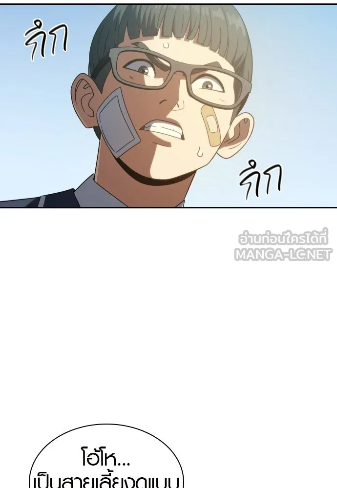 นักรบแช่แข็ง ตอนที่ 17 รูปที่ 27
