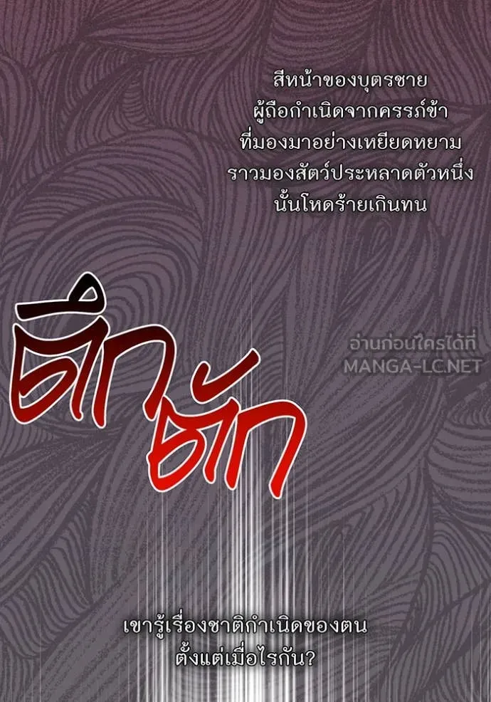 ห้องนอนลับ ตอนที่ 157 รูปที่ 121