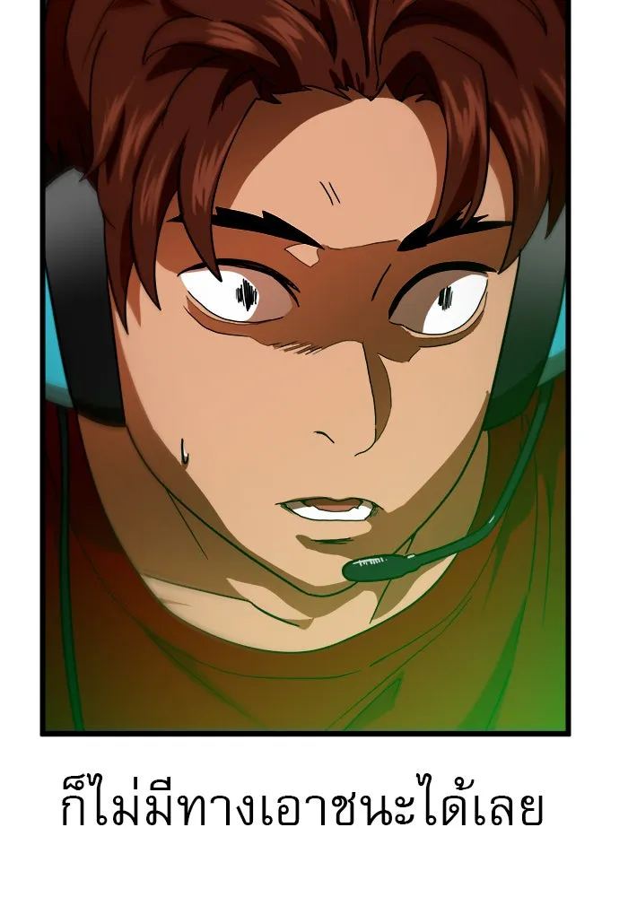 Double Click ตอนที่ 60 รูปที่ 82