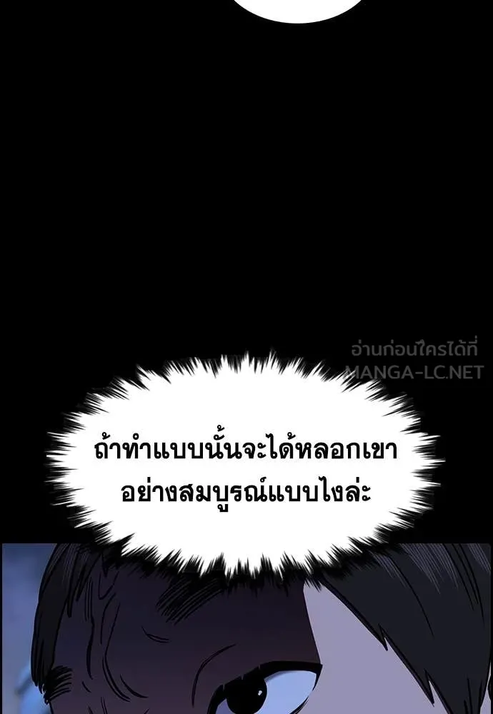 การศึกษาที่แท้จริง ตอนที่ 220 รูปที่ 56