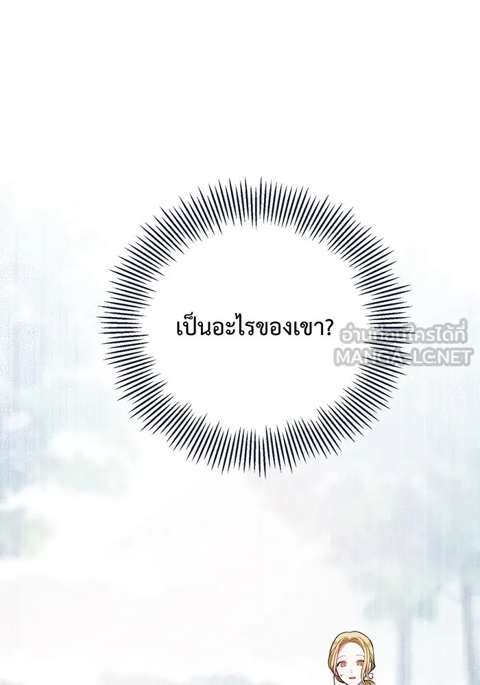 หนูน้อยทรราช ตอนที่ 4 รูปที่ 129