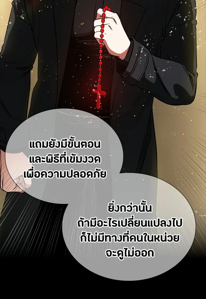 มือสังหารพันธุ์อมตะ ตอนที่ 68 รูปที่ 94