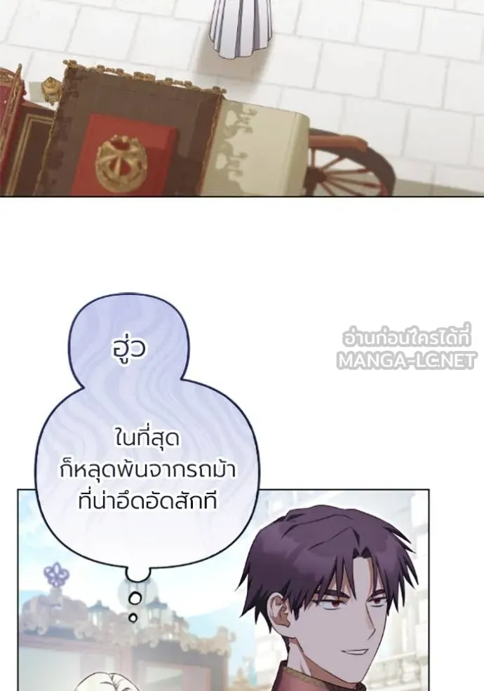 ราชินีจอมมาร ตอนที่ 72 รูปที่ 5