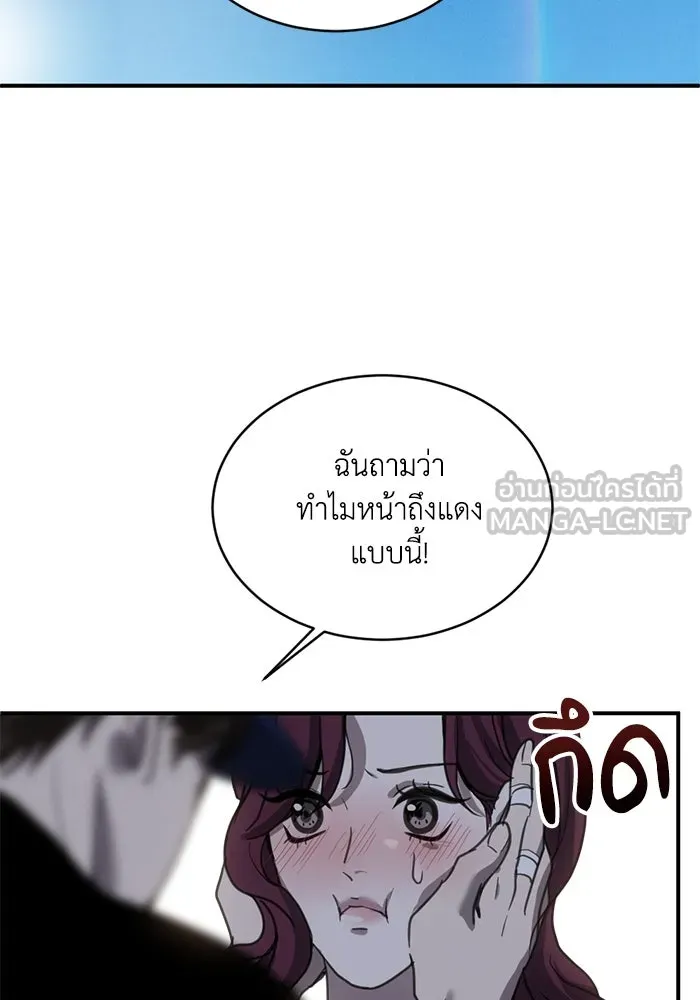 ชีวิตรักฉบับเดจาวู ตอนที่ 20 รูปที่ 36