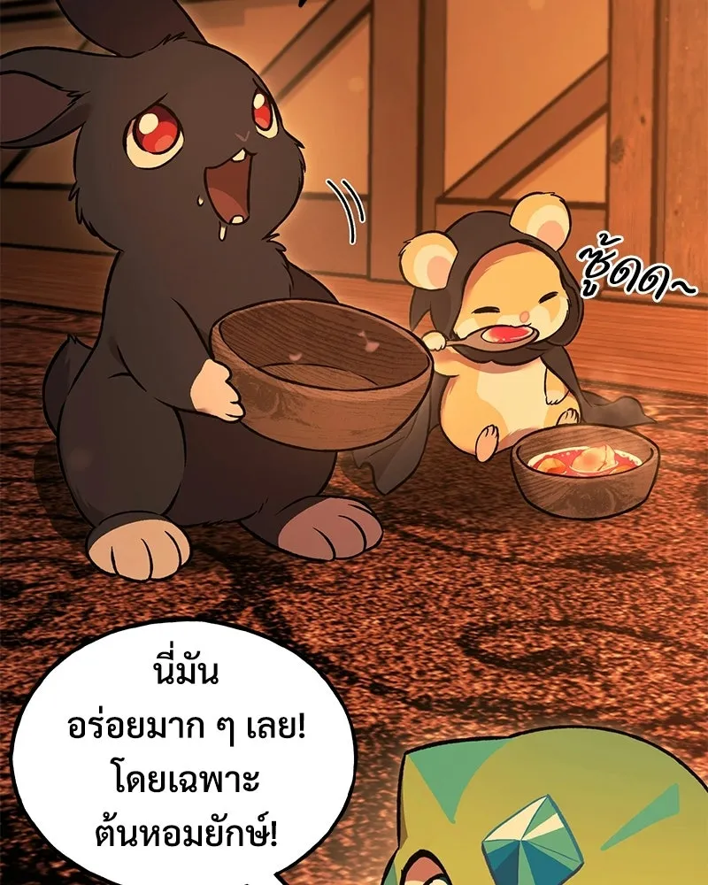 ปลูกผักพิชิตหอคอย ตอนที่ 103 รูปที่ 113