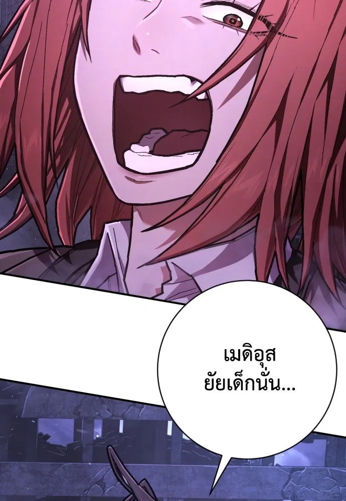 เพชฌฆาตลงทัณฑ์ ตอนที่ 46 รูปที่ 52