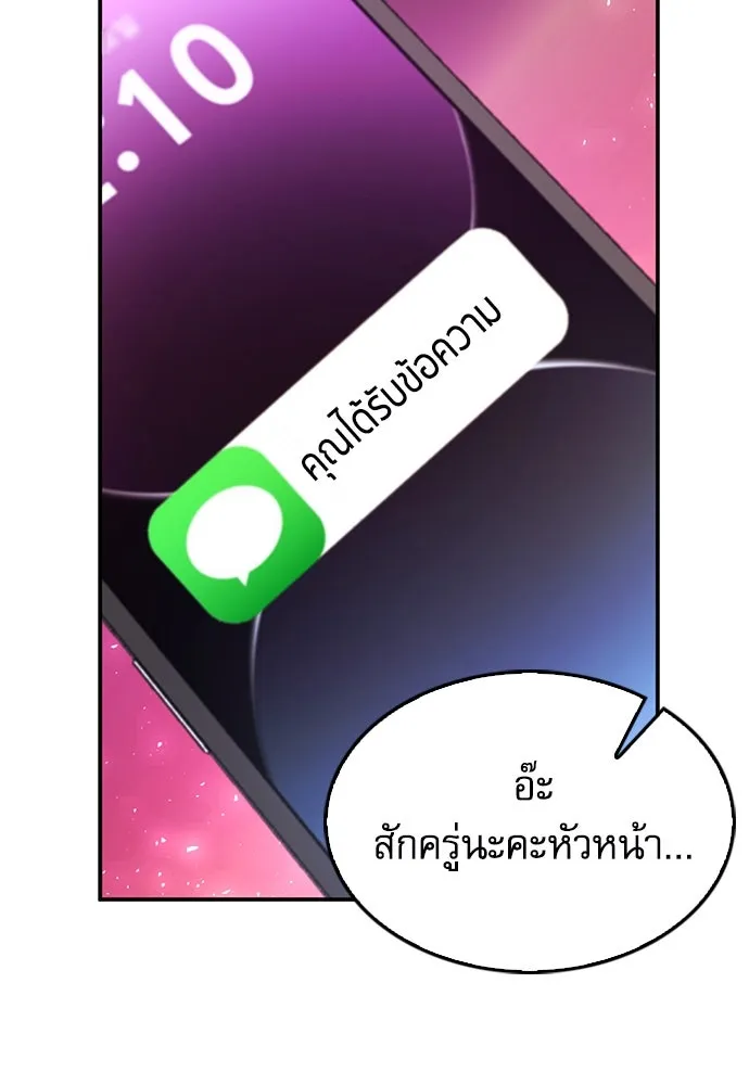 ดรูอิดแห่งสถานีโซล ตอนที่ 128 รูปที่ 25