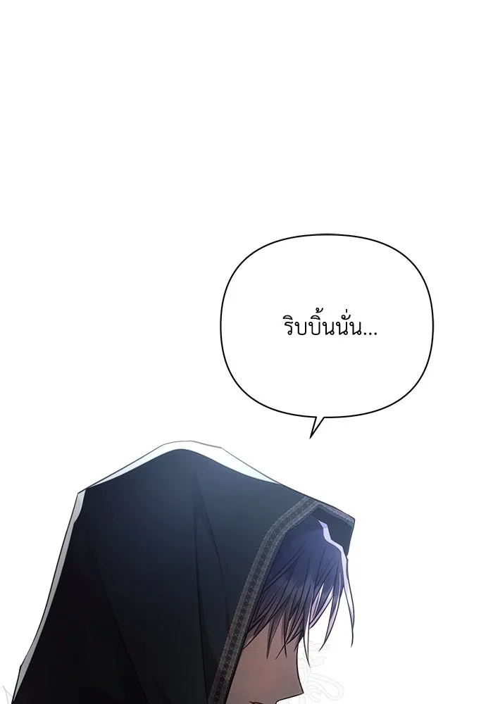 แอชสตาร์ต ตอนที่ 48 รูปที่ 68