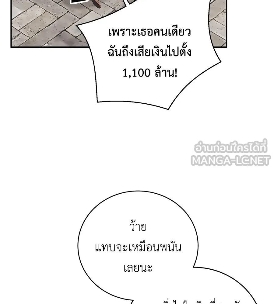 คิมหันต์นิรันดร ตอนที่ 54 รูปที่ 30