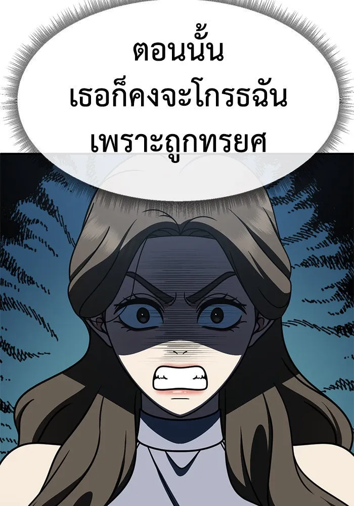 ช่วยเปลี่ยนฉันที ตอนที่ 249. ซีซัน 2 รูปที่ 113