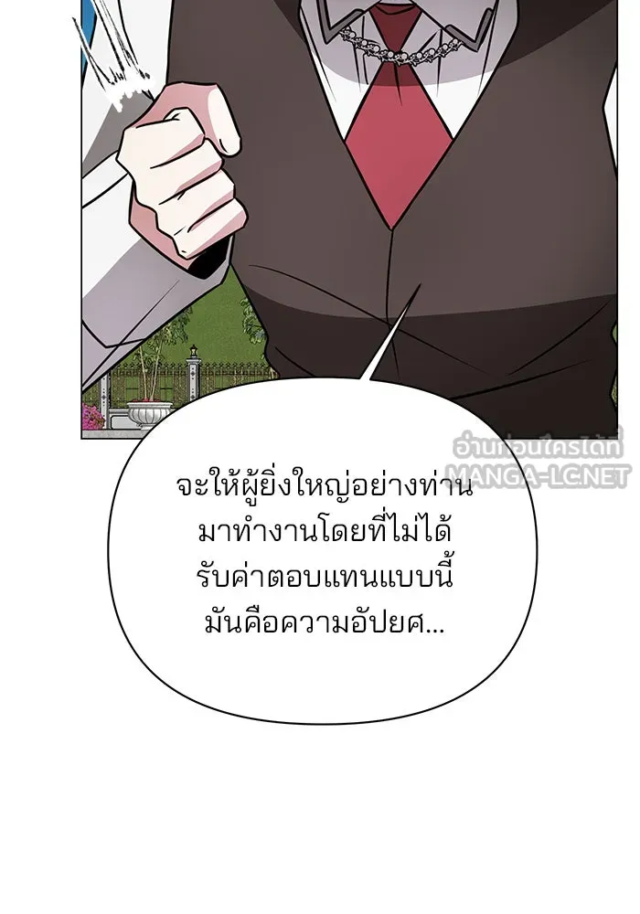 อะคาเดมีนี้เห็นทีจะเจ๊ง ตอนที่ 60 รูปที่ 39