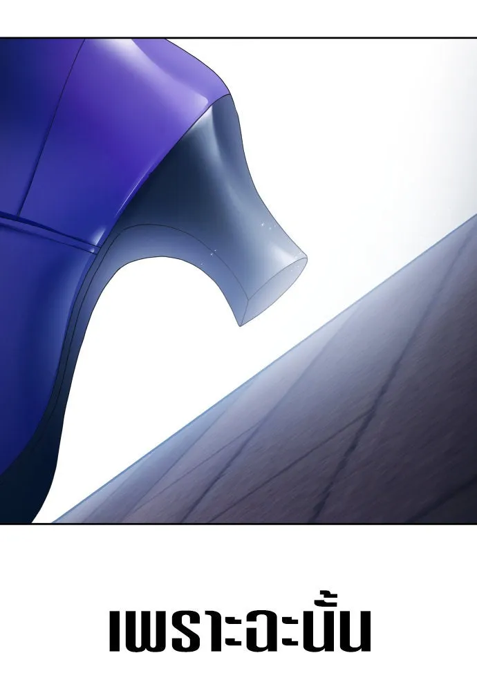 ชิงชีวิตพลิกลิขิตชะตา ตอนที่ 172. หม่อมฉันคือไซคี โพลีเพคะ(1) รูปที่ 67