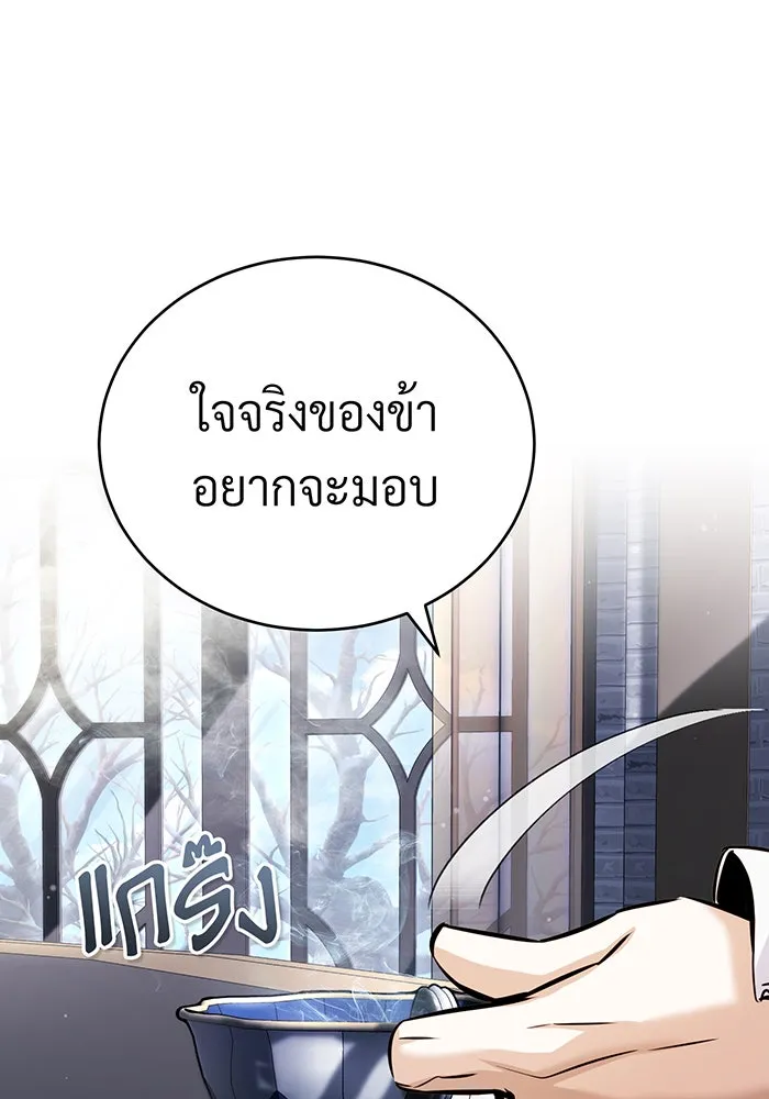 จอมเวทเกิดใหม่ในรอบ 66666 ปี ตอนที่ 71 รูปที่ 53