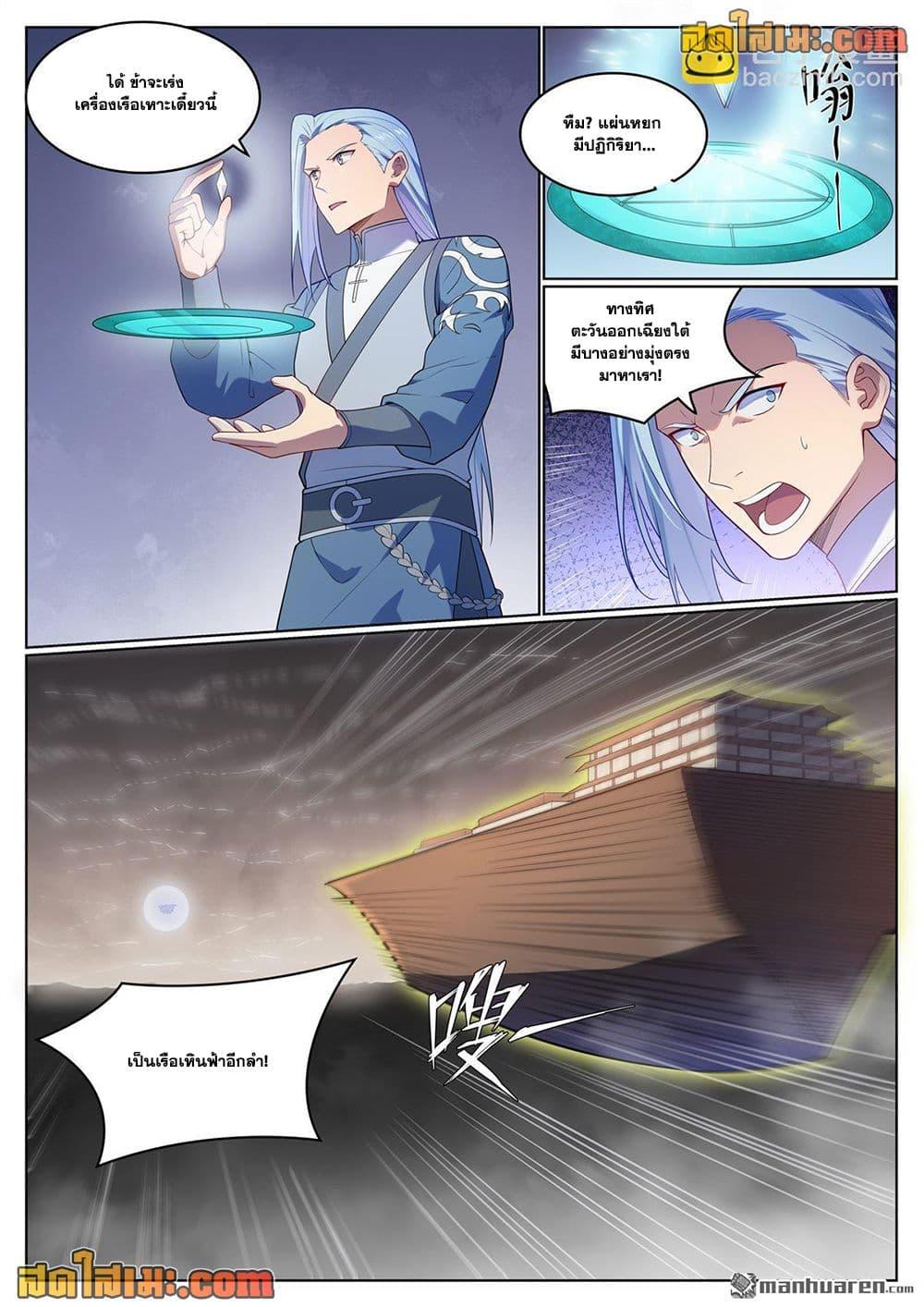 Manga-lc-com อ่านมังงะ อ่านการ์ตูน ออนไลน์ ฟรี Bailian Chengshen ตอนที่ 1 2 3 4 5 6 7 8 9 10 11 12 13 14 ฟรี ไม่มีโฆษณา Manga-lc - อ่าน มังงะ อ่าน การ์ตูน ออนไลน์ อ่านมังงะ ฟรี