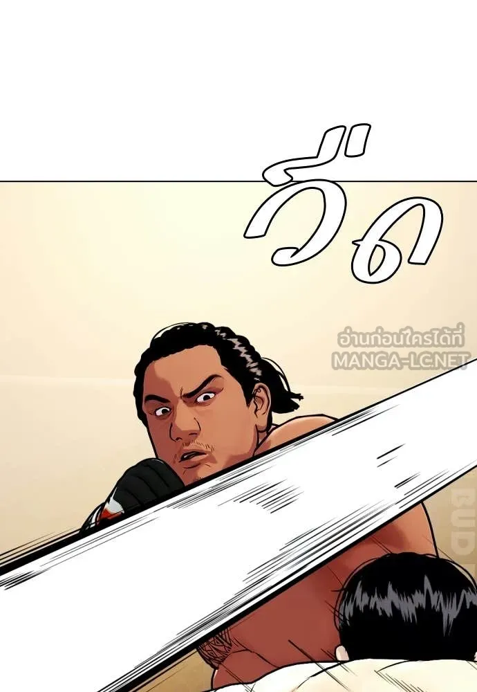 หมาหัวเน่า ตอนที่ 143 รูปที่ 170