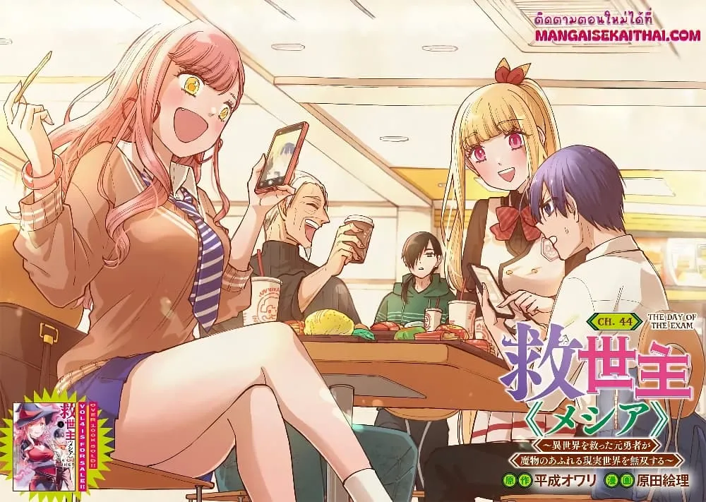 Manga-lc-com อ่านมังงะ อ่านการ์ตูน ออนไลน์ ฟรี Messiah Isekai o Sukutta Moto Yuusha ga Mamono no Afureru Ge ตอนที่ 1 2 3 4 5 6 7 8 9 10 11 12 13 14 ฟรี ไม่มีโฆษณา Manga-lc - อ่าน มังงะ อ่าน การ์ตูน ออนไลน์ อ่านมังงะ ฟรี