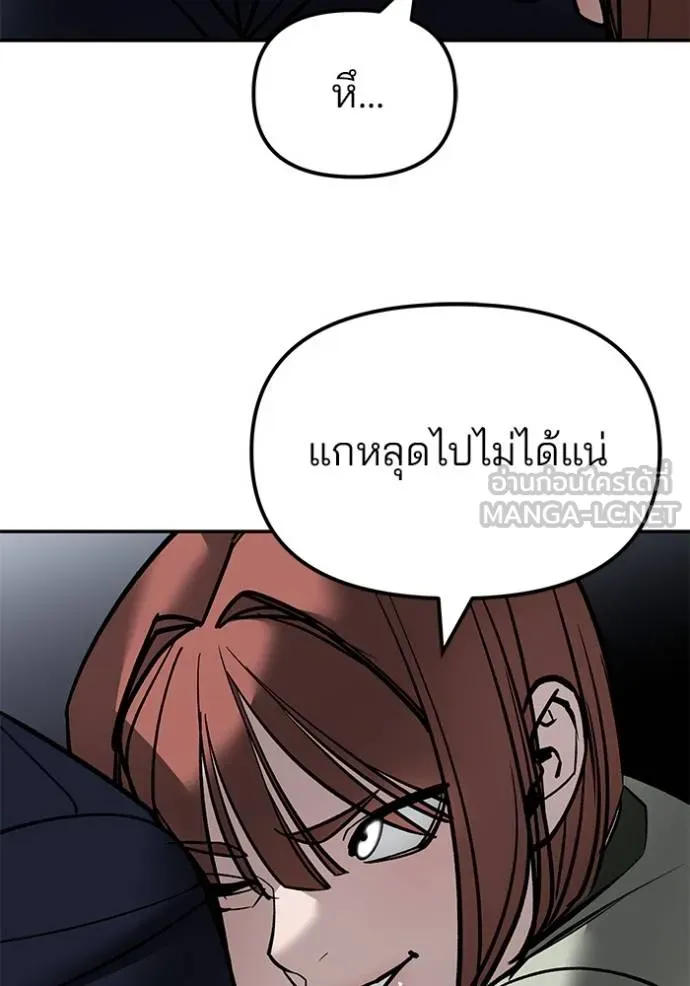 เลวฟาดเลว ตอนที่ 130 รูปที่ 92